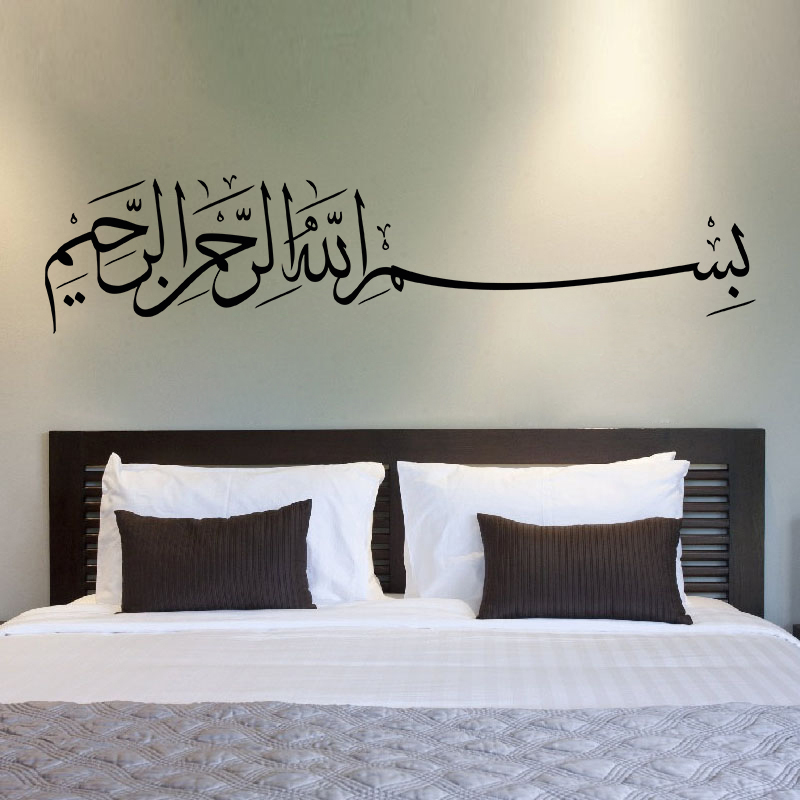 Home Decor Indonesia - Autocollant mural Bismillah, autocollant en vinyle