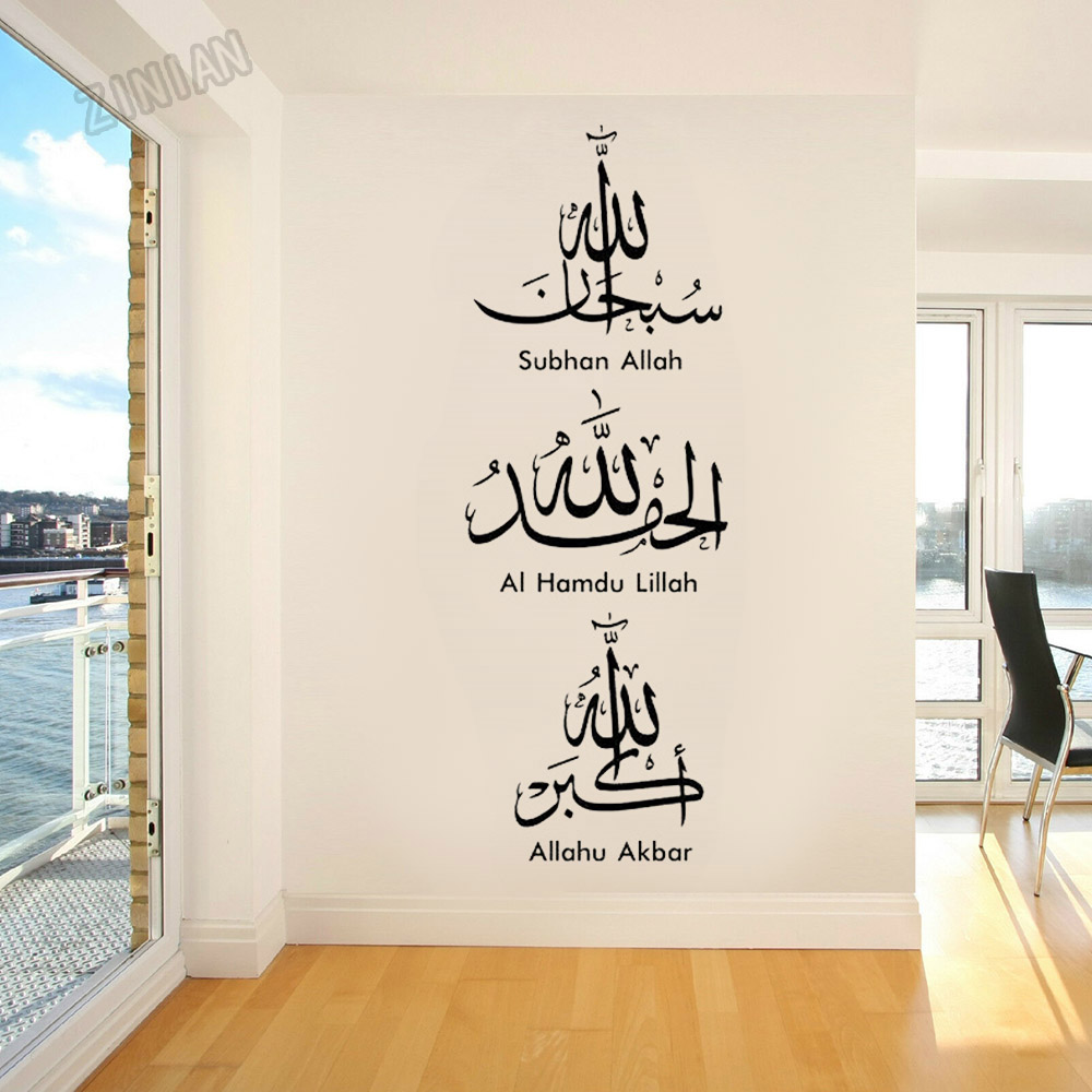 Home Decor Indonesia - Islam autocollant Mural Allah artiste arabe