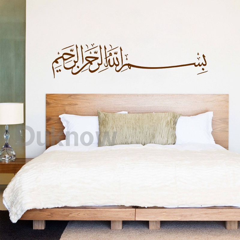 Autocollant mural Bismillah, a - Home Decor Indonesia avis et prix