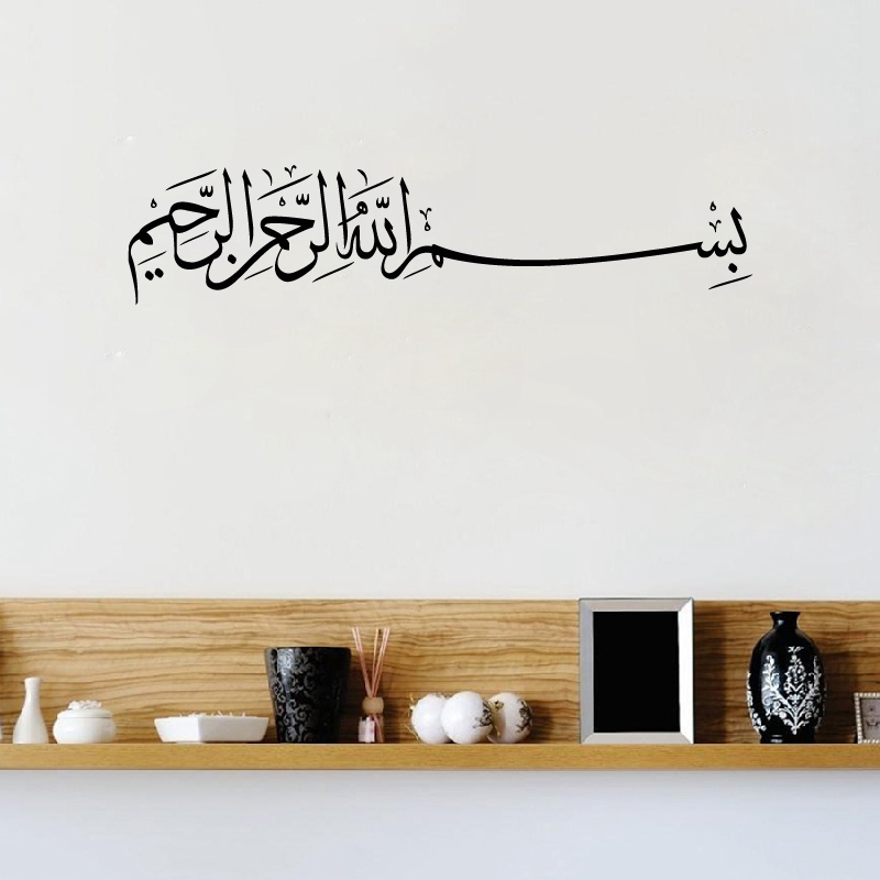 Autocollant mural Bismillah, a - Home Decor Indonesia avis et prix