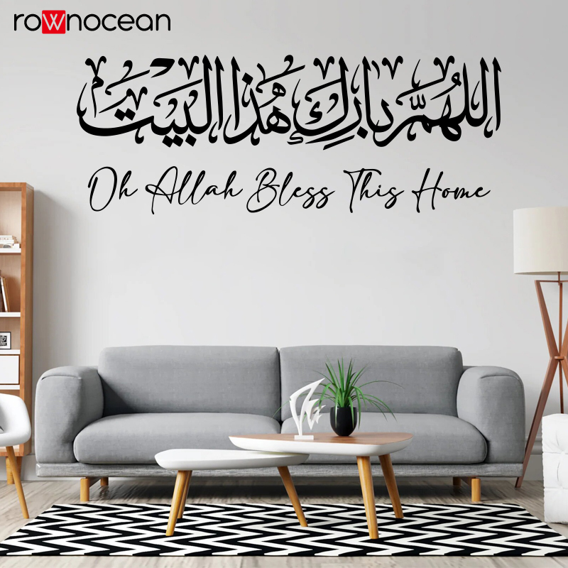 Autocollant mural islamique, c - Home Decor Indonesia avis et prix