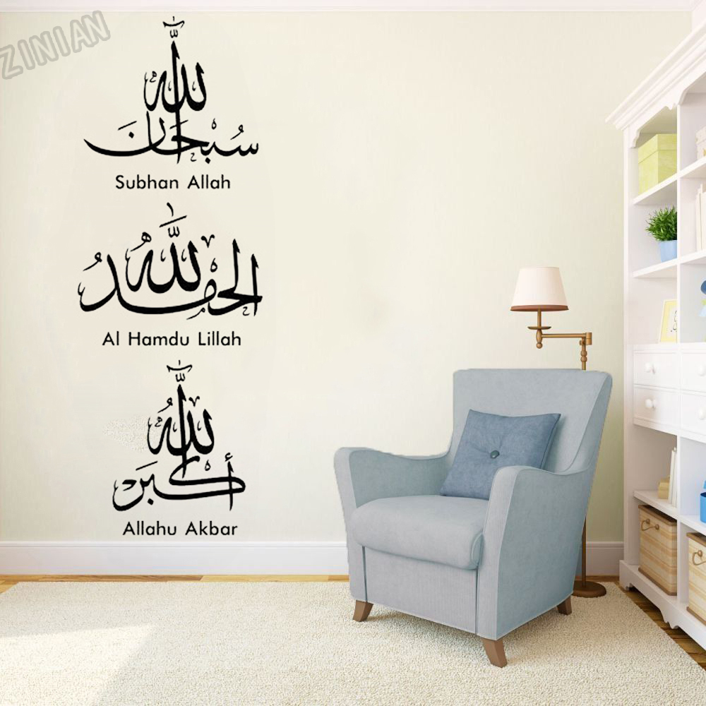 Islam autocollant Mural Allah  - Home Decor Indonesia avis et prix